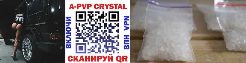 наркотики  маркетплейс клад  Alfa_PVP Crystall  Чишмы 