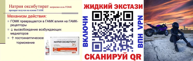 Бутират BDO  цены наркотик  Чишмы 