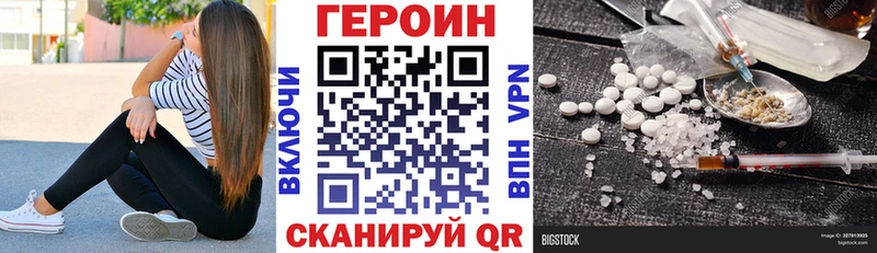 ГЕРОИН белый  мега ссылки  Чишмы 