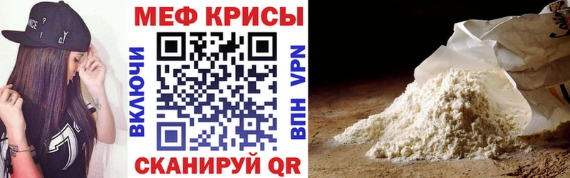 гидра вход  Чишмы  Мефедрон mephedrone 