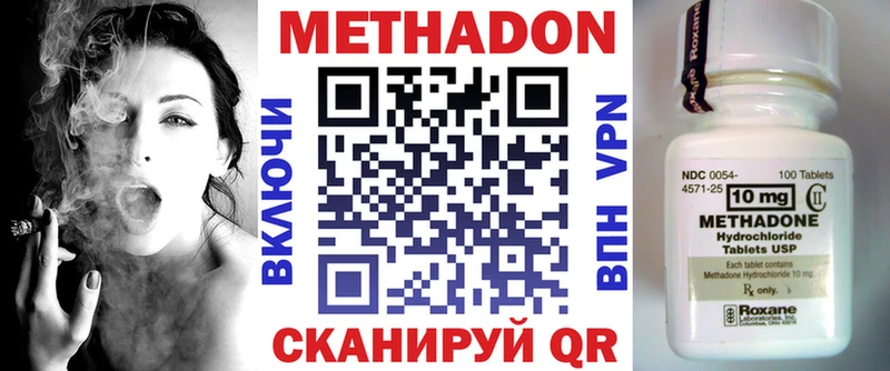 МЕТАДОН VHQ  Чишмы 