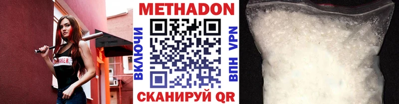 МЕТАДОН мёд Чишмы