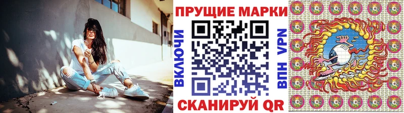 Наркотические марки 1,8мг  Чишмы 